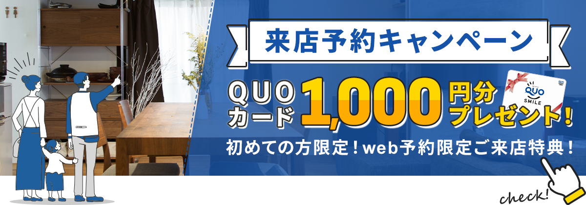 店舗案内 | 平和地建不動産ナビ | 福岡エリアの一戸建て