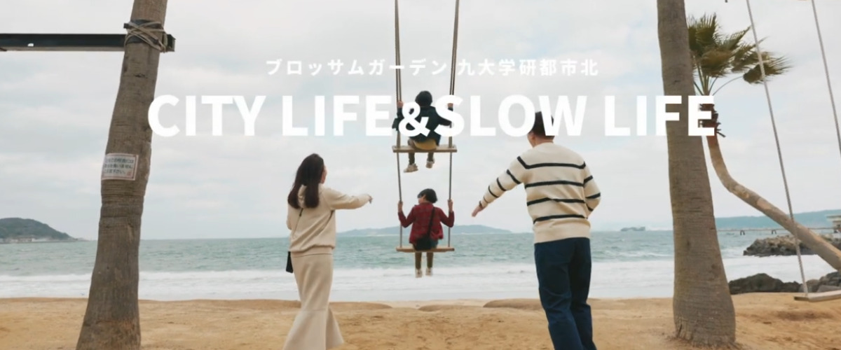 ブロッサムガーデン九大学研都市北　街並み編
